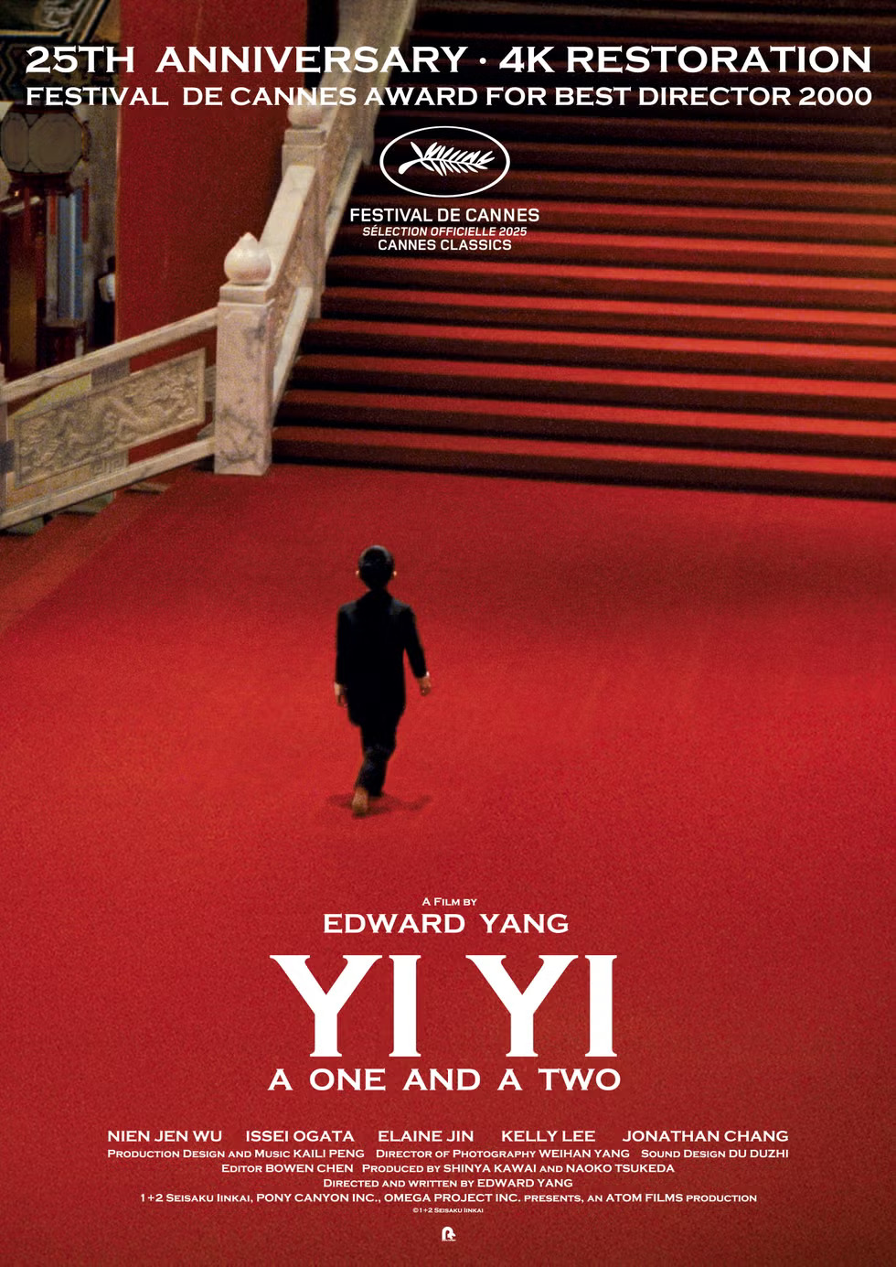楊德昌傳世經典《一一》25周年4K修復版
