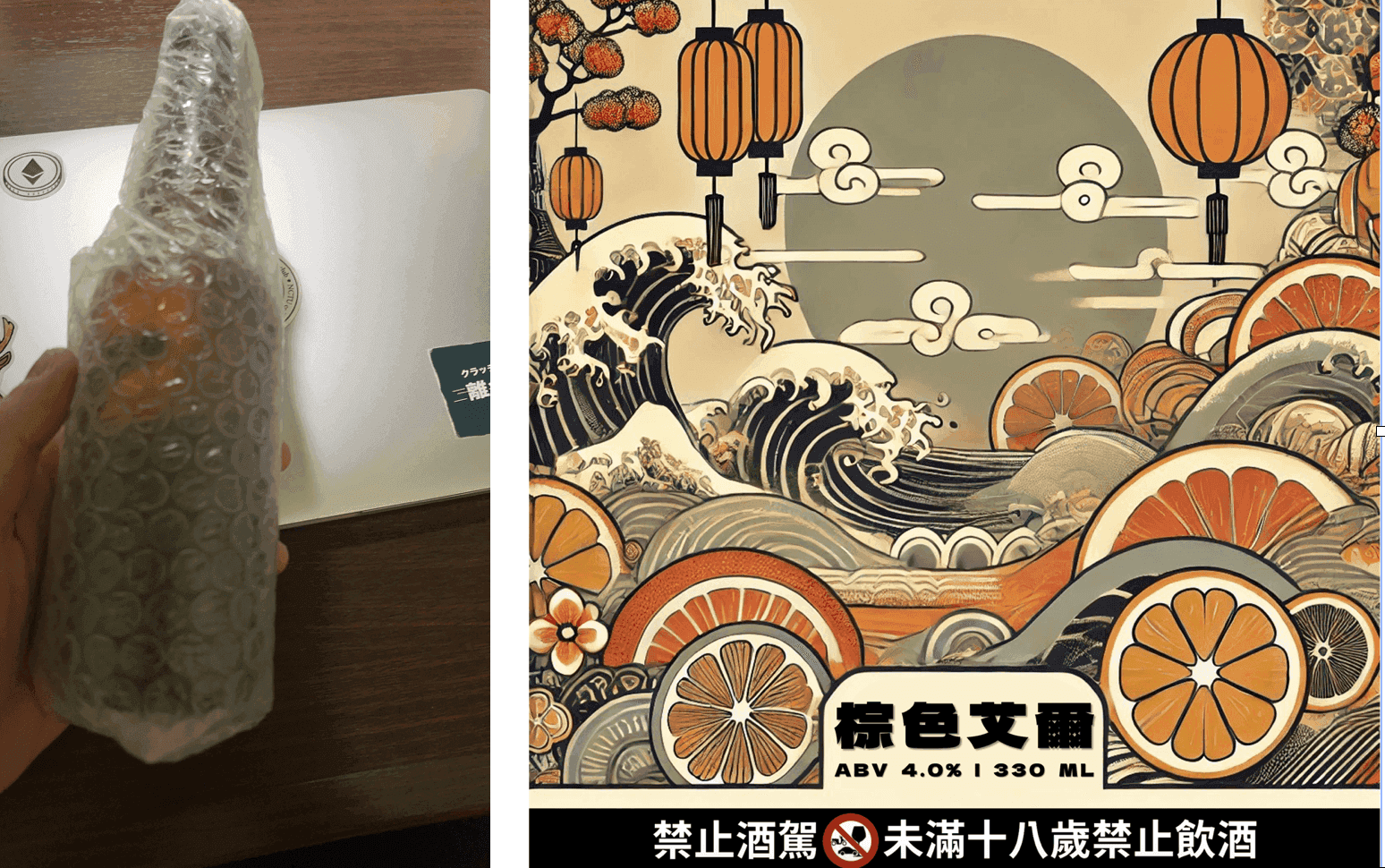 啤hatGPT生成的酒標酒瓶