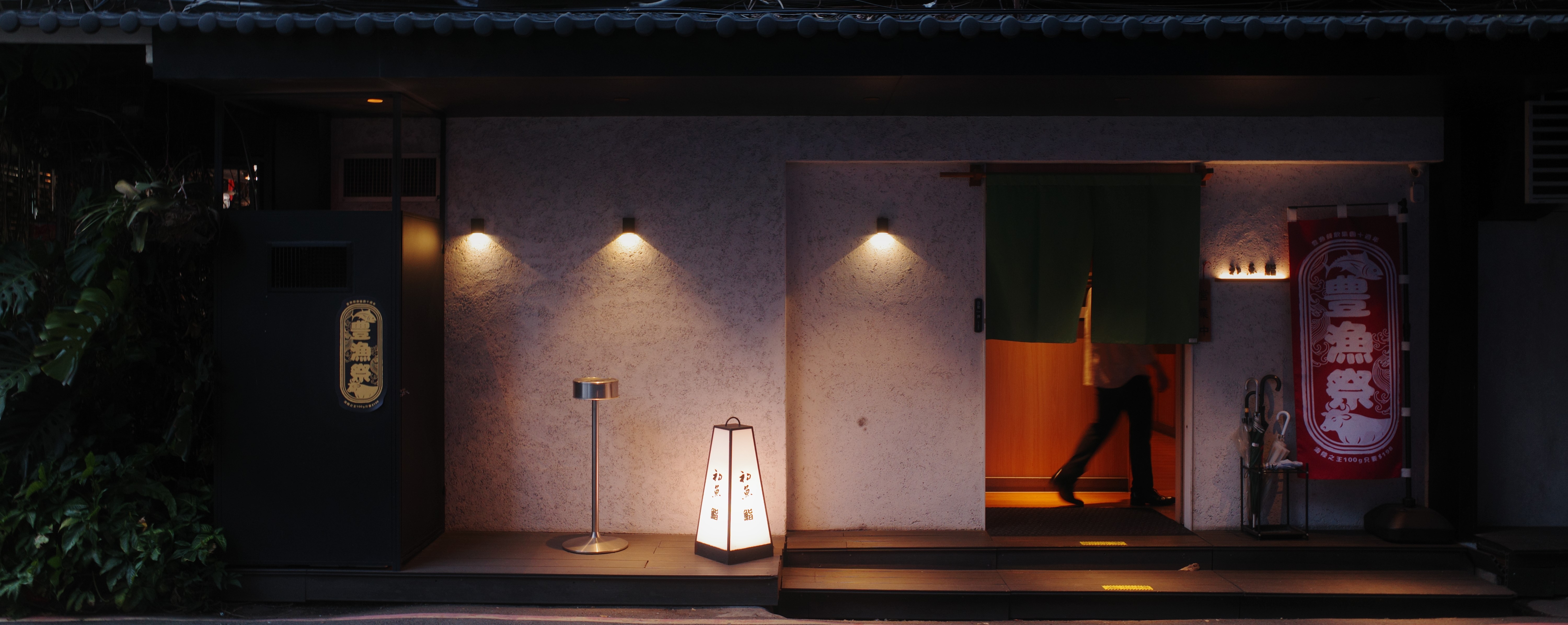 豐漁季 - 初魚 鮨