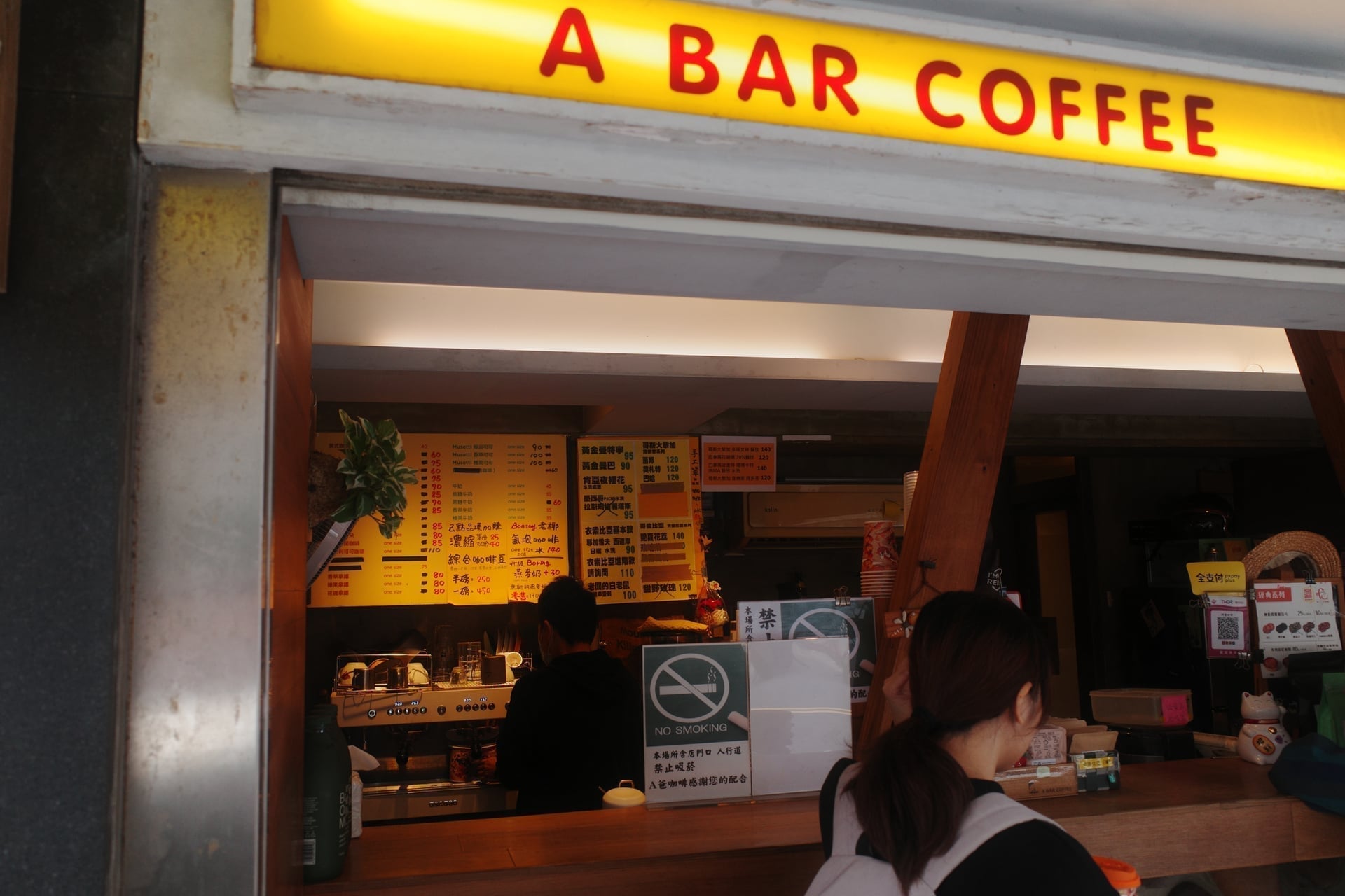 A爸咖啡